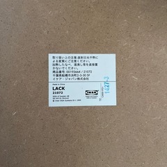 イケア　IKEA ホワイト　スクエア　テーブル　Lack 　白　ローテーブル　座卓の画像