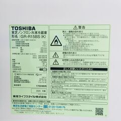 【❗️✨人気のカラー✨❗️】人気機種🌟東芝 ノンフロン冷凍冷蔵庫 GR-R15BS(K) 2020年製 153L⭐️動作確認済の画像