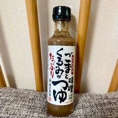 濃縮つゆ ごまとくるみがたっぷりつゆ
