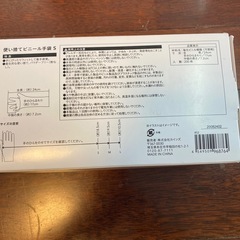 ビニール手袋の画像