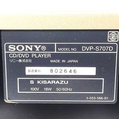 【直接引き取り限定】SONY ソニー DVP-S707D CD/DVD PLAYER ゴールド DVDプレーヤー 映像機器 オーディオ機器 リモコン 新品三色ケーブル付き 動作確認品の画像