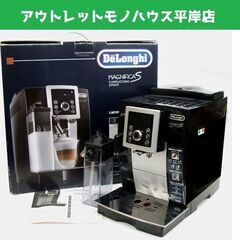 デロンギ 全自動エスプレッソマシン マグニフィカ S カプチーノ スマート ECAM23260SB ミル付き コンパクト ブラック×シルバー 黒 DeLonghi　☆ PayPay(ペイペイ)決済可能 ☆ 札幌市 豊平区 平岸 平岸店