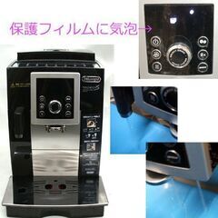 デロンギ 全自動エスプレッソマシン マグニフィカ S カプチーノ