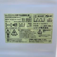 ※終了※【冷凍庫★丸洗い済】※冷蔵庫ではありません。シャープ 86L 2017年製 FJ-HS9X-Wの画像