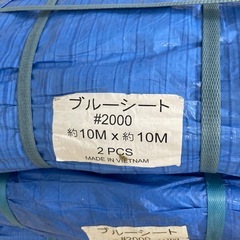 【2枚入】ブルーシート #2000 10M×10Mの画像