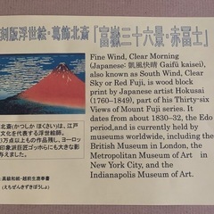葛飾北斎　版画絵の画像