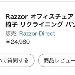 KERDOM ワークチェア リクライニングチェア
