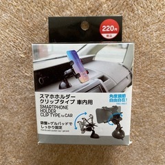 スマホホルダー