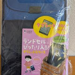 タブレットケース★