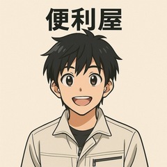 垢抜けたい人必見！！！