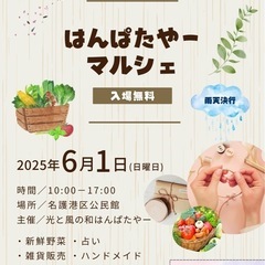 マヤ暦×惑星占い　はんぱたやーマルシェ限定コラボ - 名護市