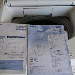 TOSHIBA　洗濯機　2017年製の画像