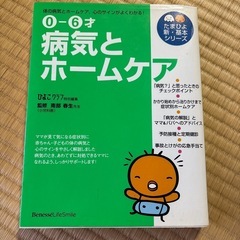 育児書
