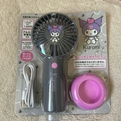 新品　クロミちゃん　扇風機