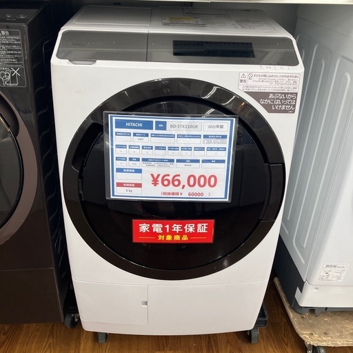 日立 BD-STX110GR 11kg 乾燥6kg 2022年製 右開き