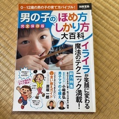 育児書