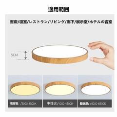 シーリングライト 調光調色 リモコン おしゃれ ライト 8畳 LED 節電 白の画像