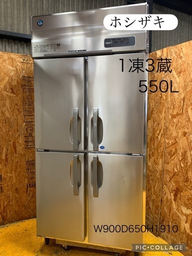 a(7272) 直接お引き取り限定! ホシザキ 縦型冷凍冷蔵庫 HRF-90AT3 1凍3蔵 業務用冷凍冷蔵庫 W900D650H1910 中古 3相200V 121kg 大阪