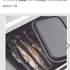 新品　グリルパン　パール金属　魚焼グリルの画像