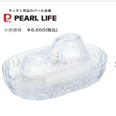 【お買い得‼️】定価6,600円♪ パール金属 流氷 しろ…