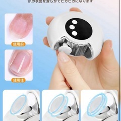 【未使用】電動つめ切り 薄いつめ 硬いつめ 子ども 大人 自助具 ネイルケア 爪切りの画像