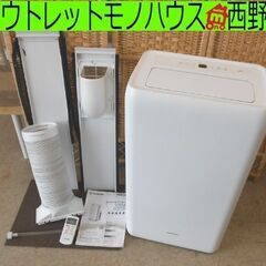 アイリスオーヤマ スポットクーラー IPA-2821G 2021...
