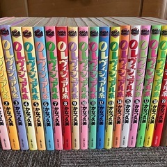 （1000円→600円）OLヴィジュアル系　全20巻漫画の画像