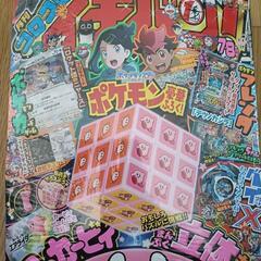 コロコロイチバン　7月号