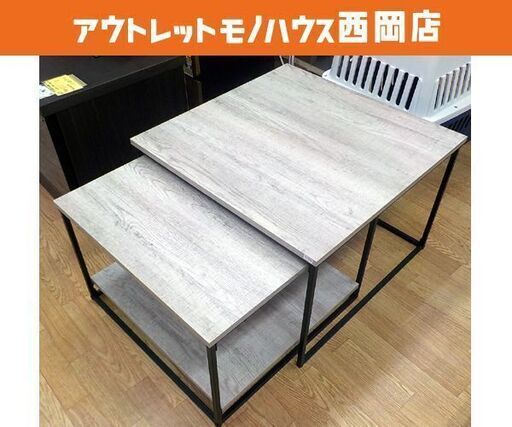 【未使用級】LOWYA 木目調ネストテーブル グレーオーク/ブラック f406-g1005-100_c_05.jpg?fitin=