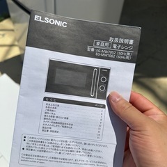 美品&最新【2020年】電子レンジの画像