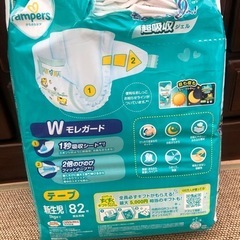 【決まりました】パンパース　オムツ　新生児の画像