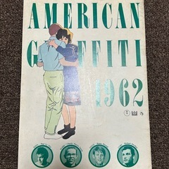 アメリカン・グラフィティ　パンフレットの画像