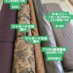【美品】色々生地セット