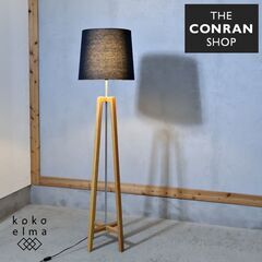 THE CONRAN SHOP(コンランショップ)のCROSS ...