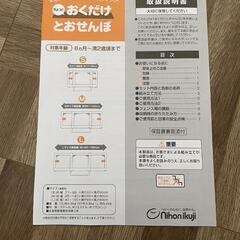 とおせんぼ（ベビーゲート）の画像