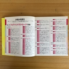 【書籍】『テニス ワンポイントレッスン』の画像
