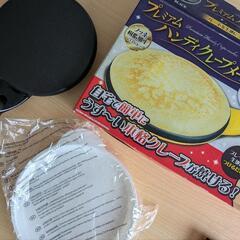 最終値下げ！クレープ ホットサンド メーカー2点セットの画像