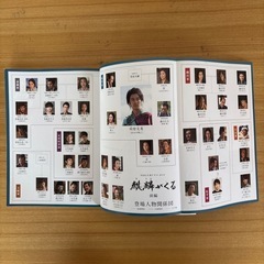 【書籍】大河ドラマガイド『麒麟がくる』前編 後編の画像