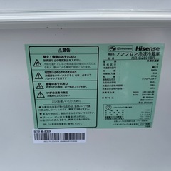 2021年　ハイセンス　282リットル　HR-G2801BRの画像