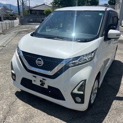総額表示 格安 令和2年式 日産デイズ ハイウェスターXプロパイ...