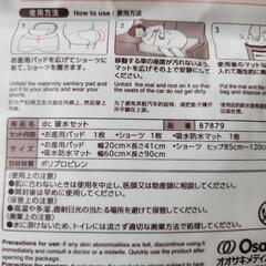 破水セットの画像