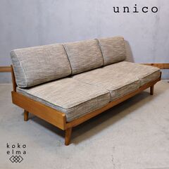 unico(ウニコ)の中でも人気のALBERO(アルベロ)シリー...