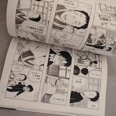 漫画　君たちはどう生きるかの画像
