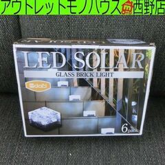 ダイス LEDソーラーキューブライト 6個セット ソーラー充電式...