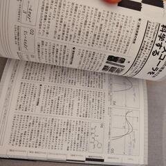 アリエナイ理科ノ大事典2の画像