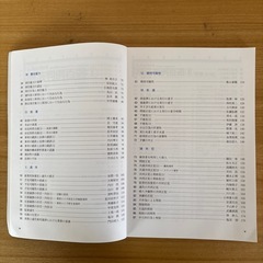【書籍】『刑法判例百選』の画像