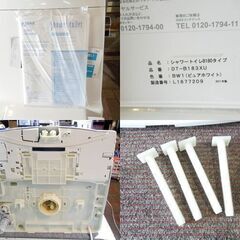 倉庫整理品 動作未確認 INAX ベーシア シャワートイレ DT-B183XU 機能部（タンク/便座）のみ 便器/リモコン無し 2011年製 札幌市 新道東店の画像