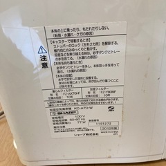 プラズマクラスター加湿空気清浄機の画像