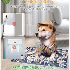 【未使用】ペットクールマットXL 90×50cm ひんやりマット 迷彩 カモフラージュの画像