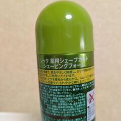 終了取引中　シェービングフォームの画像